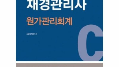 회계관리 1급 가답안 최신판! 득템 꿀팁 대방출🎁