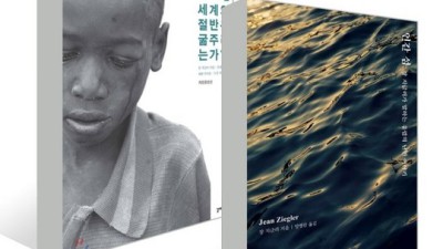 세계의 절반은 왜 굶주리는가? 📖 놀라운 진실과 해결책, 그리고 특별 할인까지!